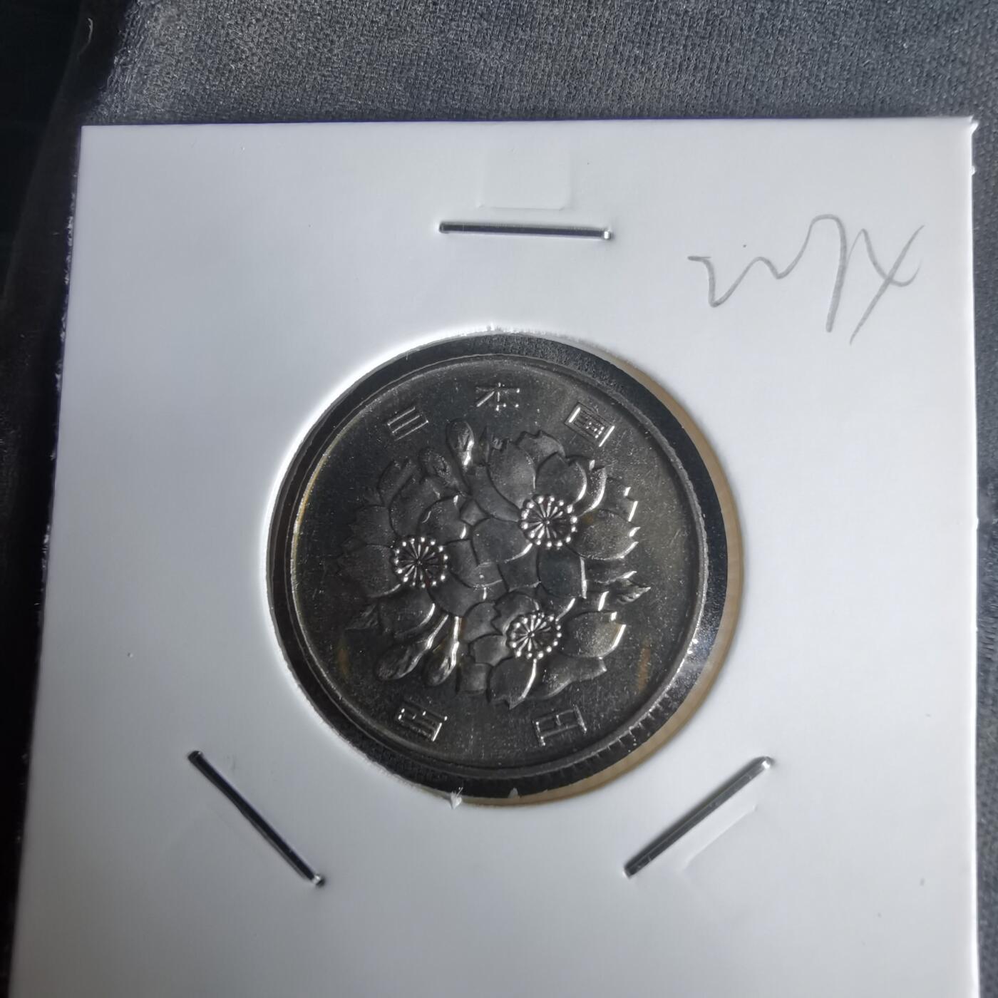 沼泽如烟--第1022场 平成九年百円