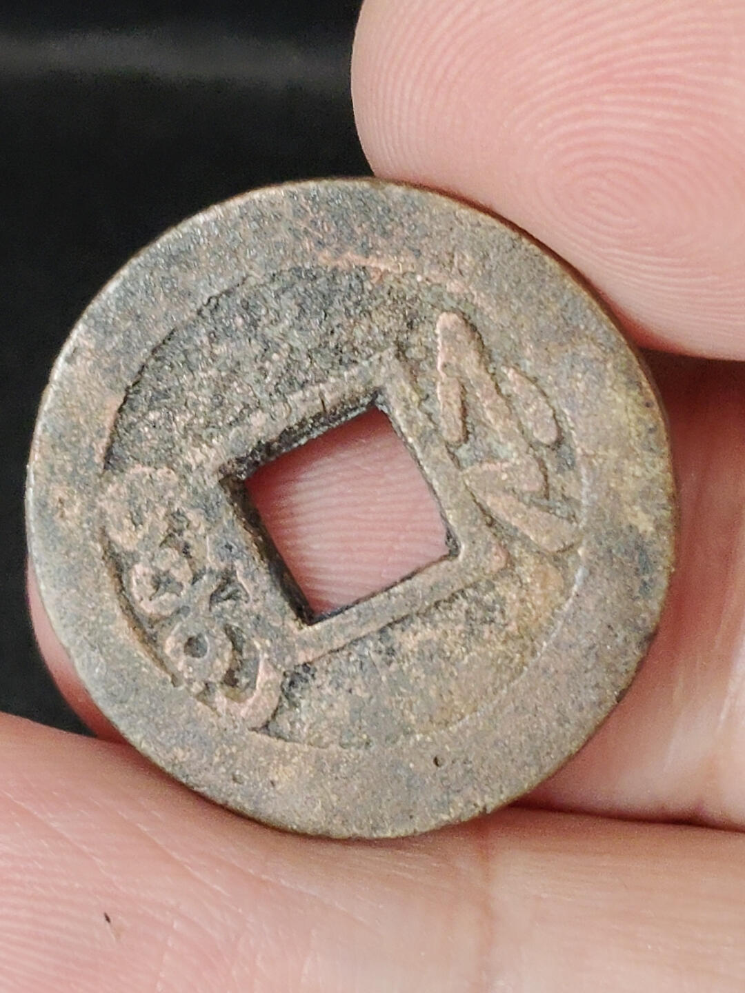 猩哥外币小铺➨【第221场】 乾隆通宝