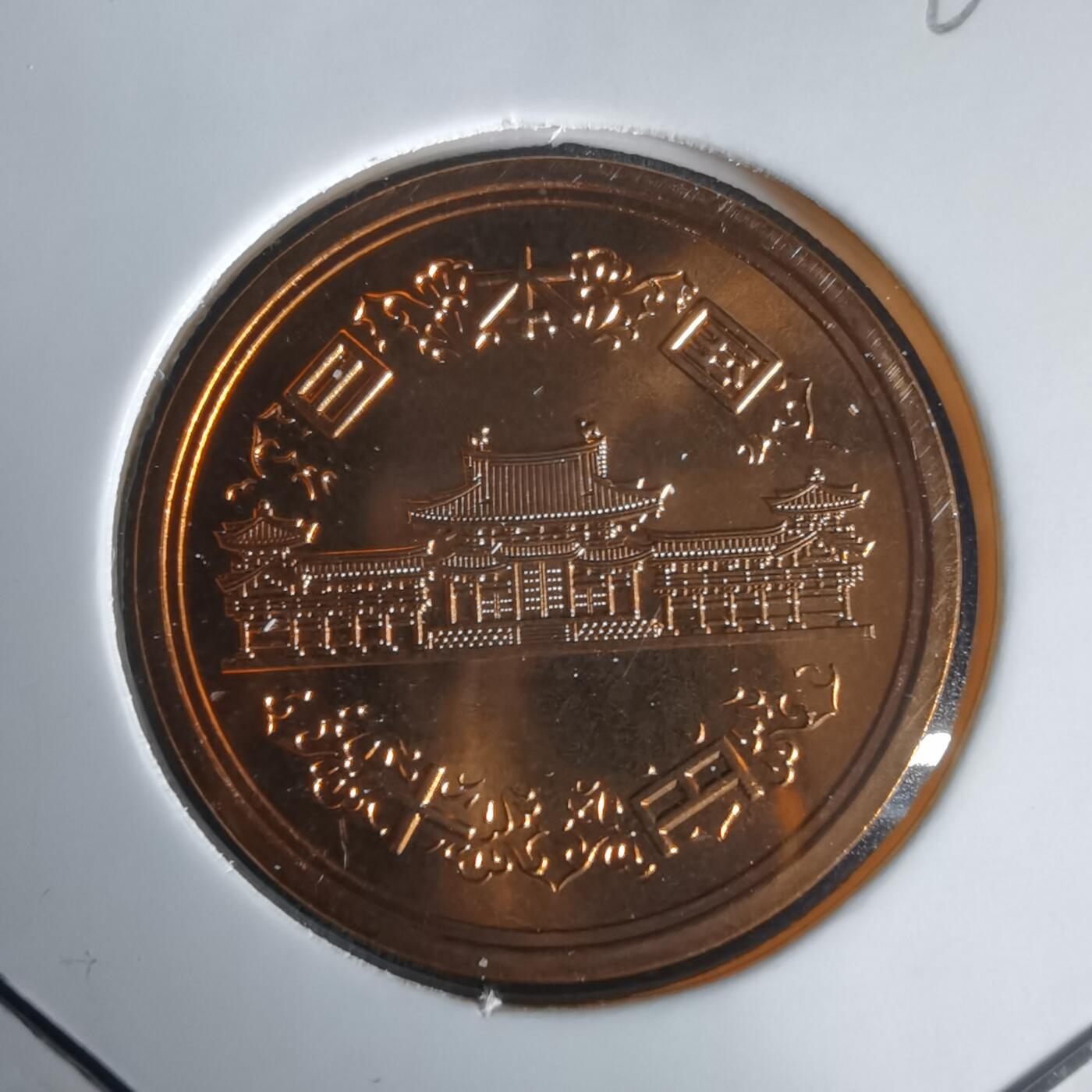 沼泽如烟--第1022场 平成九年十円