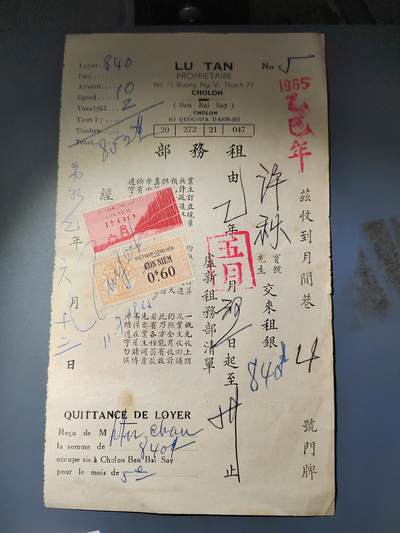 PCAI钱币  14-776  邮票钱币证章小专场 - 单子