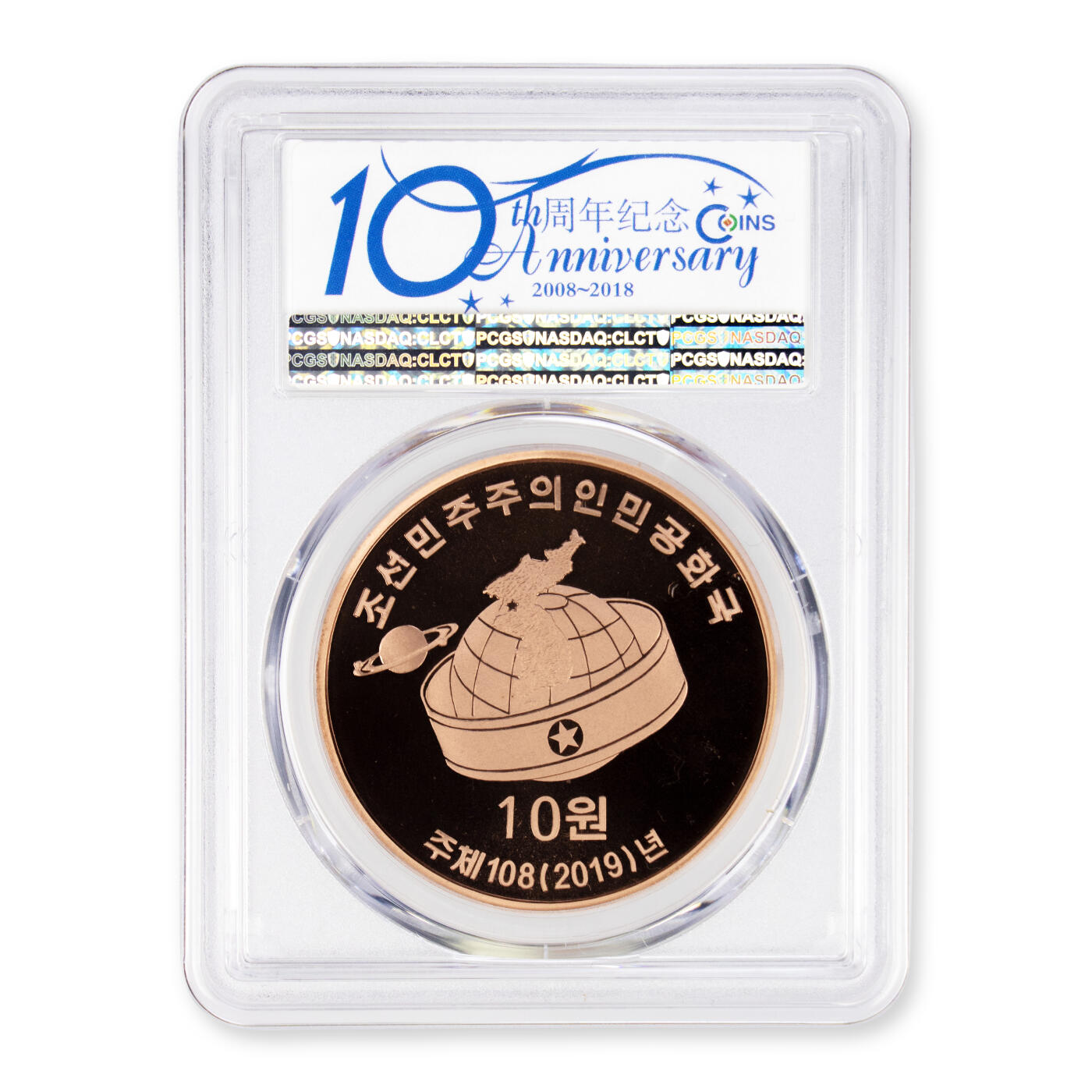 2019年朝鲜-劳动党纪念馆紫铜纪念币PCGS 69