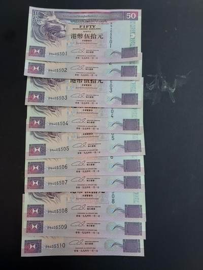 博彦收藏  AM 3月21日 8点钱币专场 全场包邮 - 1994香港汇丰50元 十连 UNC 