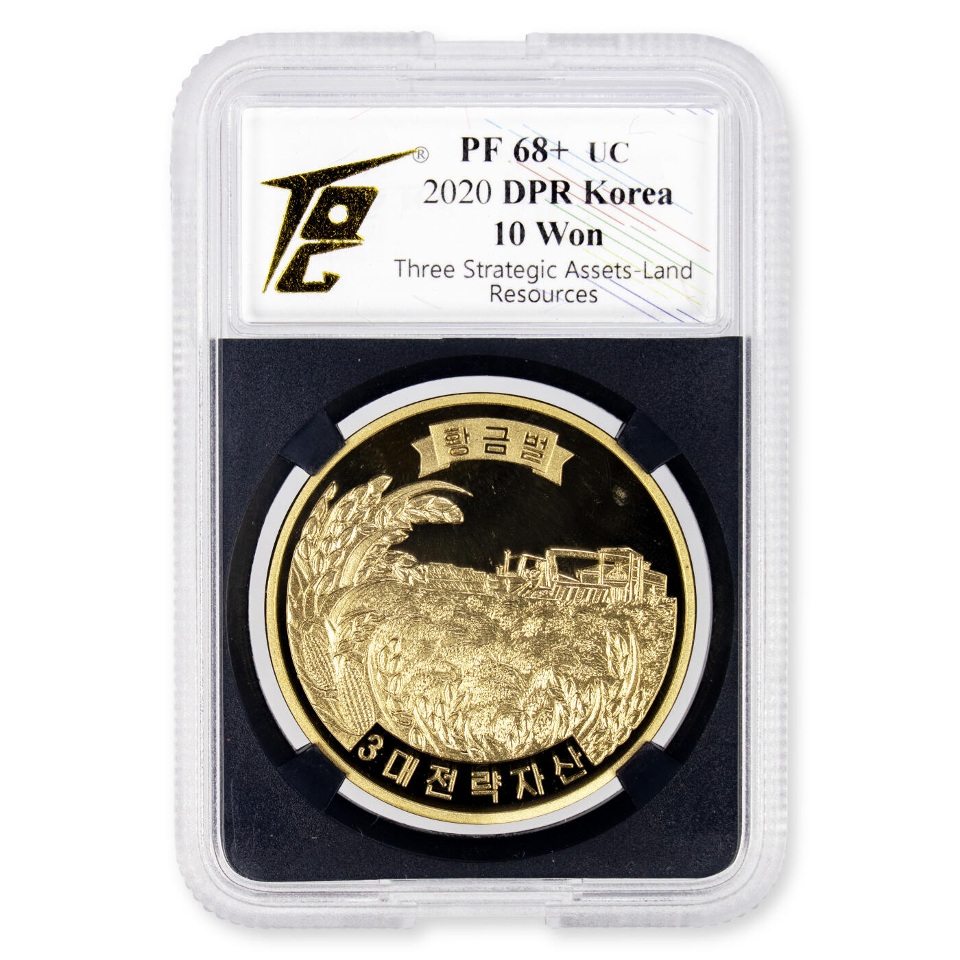2020年朝鲜-三大战略资产（黄金田/黄金山/黄金海）3枚一套纪念铜币TQG评级69