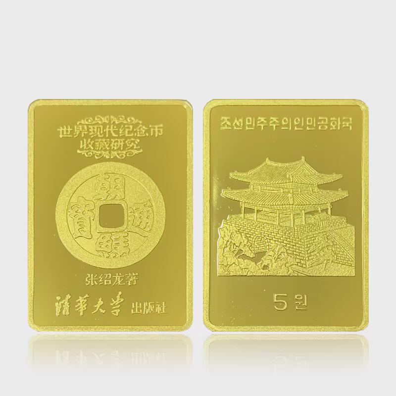 CSIS-GREAT评级精品钱币拍卖第三百四十四期 朝鲜2019年图书长方形精制纪念铜币