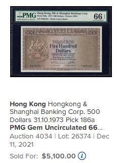 【Blue Auction】✨世界纸币精拍800期盛典——白金之夜🔥🔥🔥 H-【仅4张更高分 a版首年】香港 汇丰 1973年500元 “老鼠斑” 淡雅的墨印提突出了钞票上鲜明锐利的银行大厦和狮子头图案 备受追捧的品相 PMG66EPQ 老壳