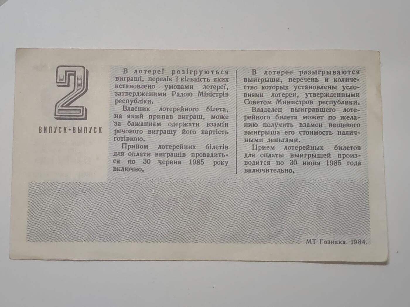 韵星假日军品类拍卖第46期 -- Rimey Holidays Militaria Auction 46 乌克兰2粮票 无折痕