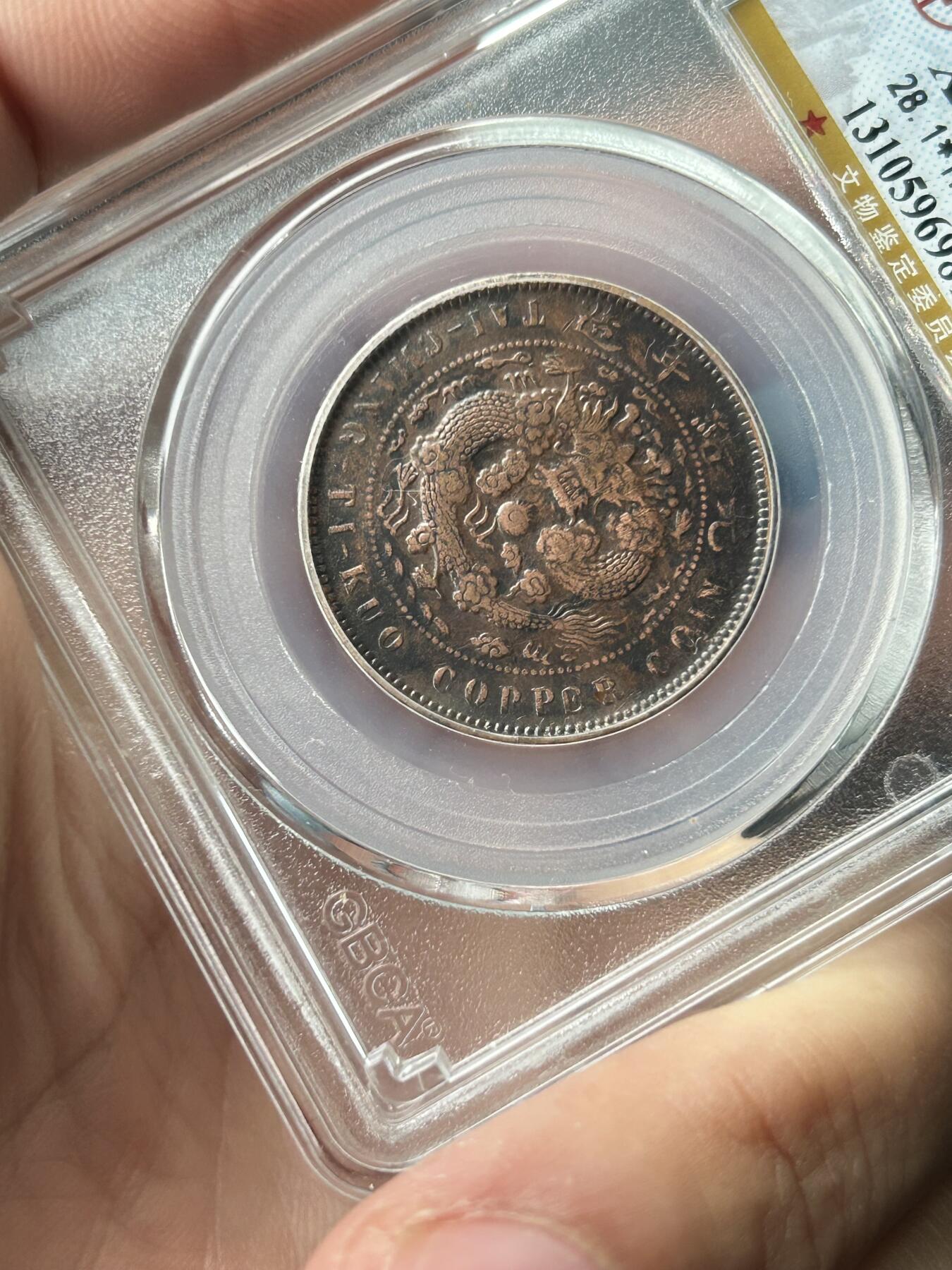 公博XF45～奉天大清十文