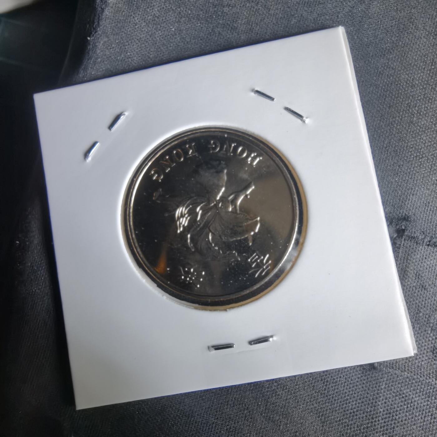 沼泽如烟--第1022场 香港1997年二元纪念币