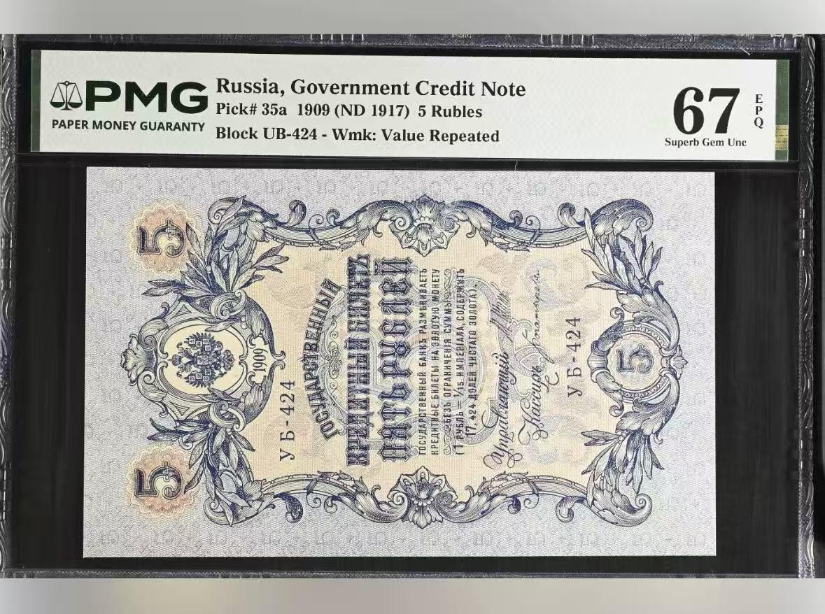 【礼羽收藏】🌏世界钱币拍卖128期