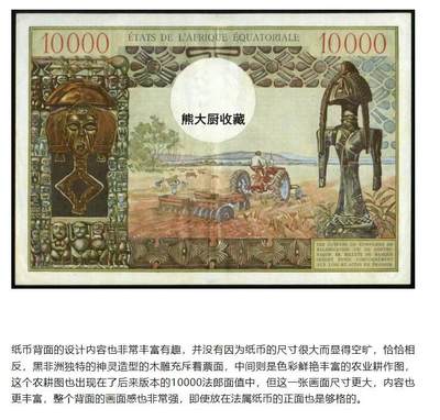 【Blue Auction】✨世界纸币精拍800期盛典——白金之夜🔥🔥🔥 F-【倒置号 仅1张更高分 唯一亚军罕见 传说级】法属赤道非洲 1968年10000法郎 最高值 超大票幅 经典的“吃人皇帝”大博卡萨 法属纸币天花板 得此大票夫复何求 PMG64EPQ（仅一小角印子否则品相足以夺冠） 全新原票令人垂涎 票面设计细节满满 十分霸气 熊大厨有一张旧的裸币令他爱不释手专门写文 原汁原味一个小角印子也没处理的全新原票怎能错过 一生一遇 