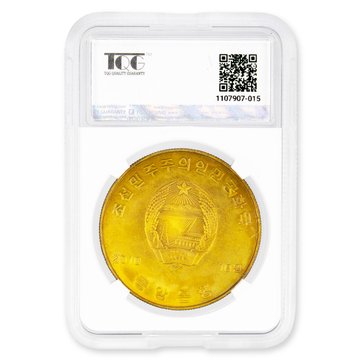 2010年朝鲜-开城观光纪念铜币表忠碑TQG评级AU55