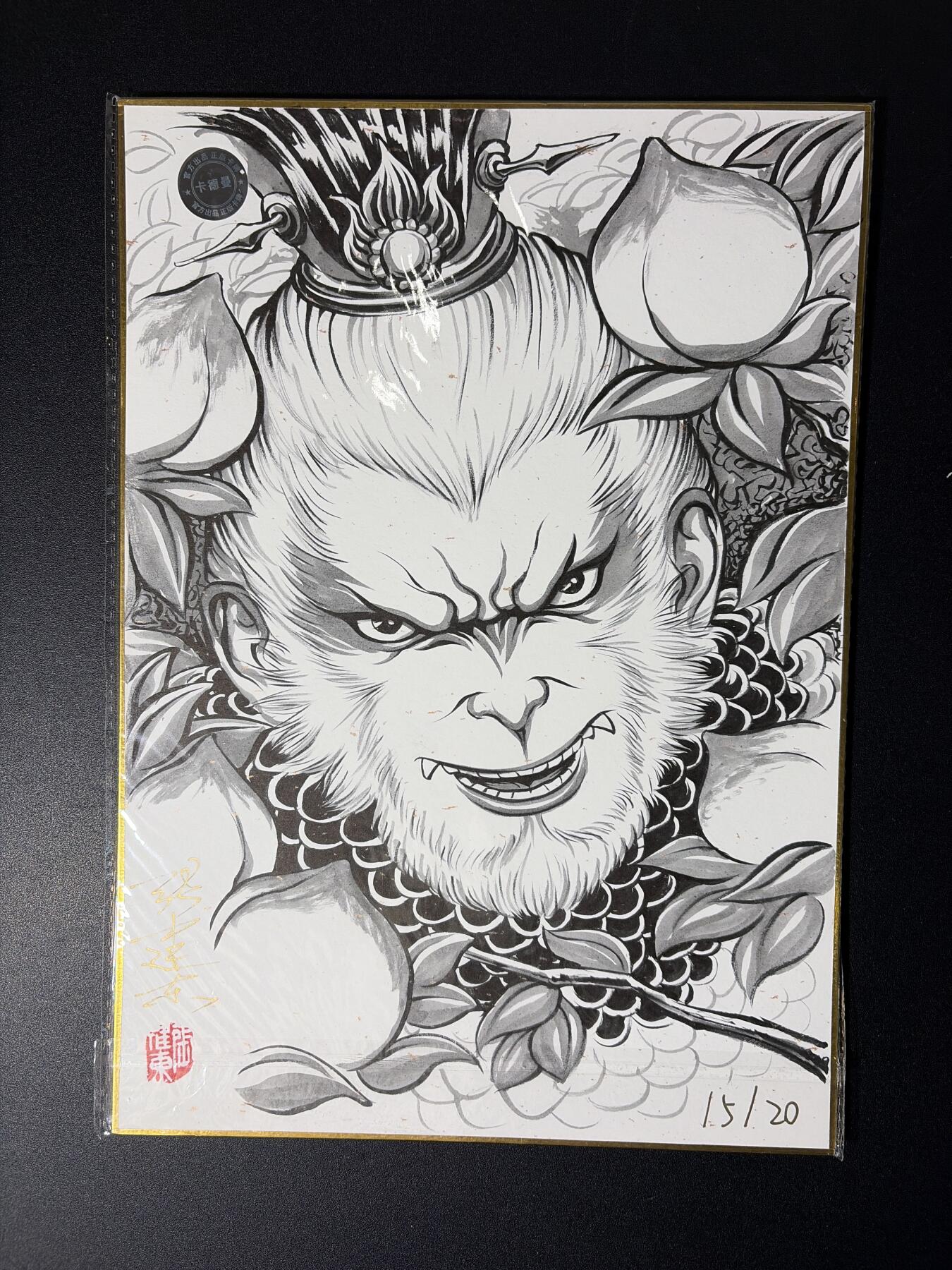 NO.27 好又多金牌大场，每周一站式配齐，方便凑单！（周6晚9点截拍，卖家送拍0抽成！） 【1/1签绘】卡德曼 张建东老师绘签 美猴王 正面三头六臂齐天大圣  A4色纸大卡 带15/20编号【敢与天庭争高下，不向邪魔屈半躬】