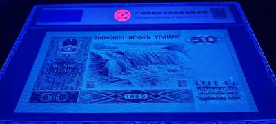 珍稀9050JU补号王评级币一张