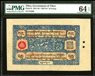 【Blue Auction】✨世界纸币精拍800期盛典——白金之夜🔥🔥🔥 -  T-【91696倒置号少见 升值品种】西藏 1941-48年10章桑 PMG64EPQ 原票少见 大票幅 设计特色精美 融合了藏地宗教和艺术元素 金东藏纸 值得珍藏