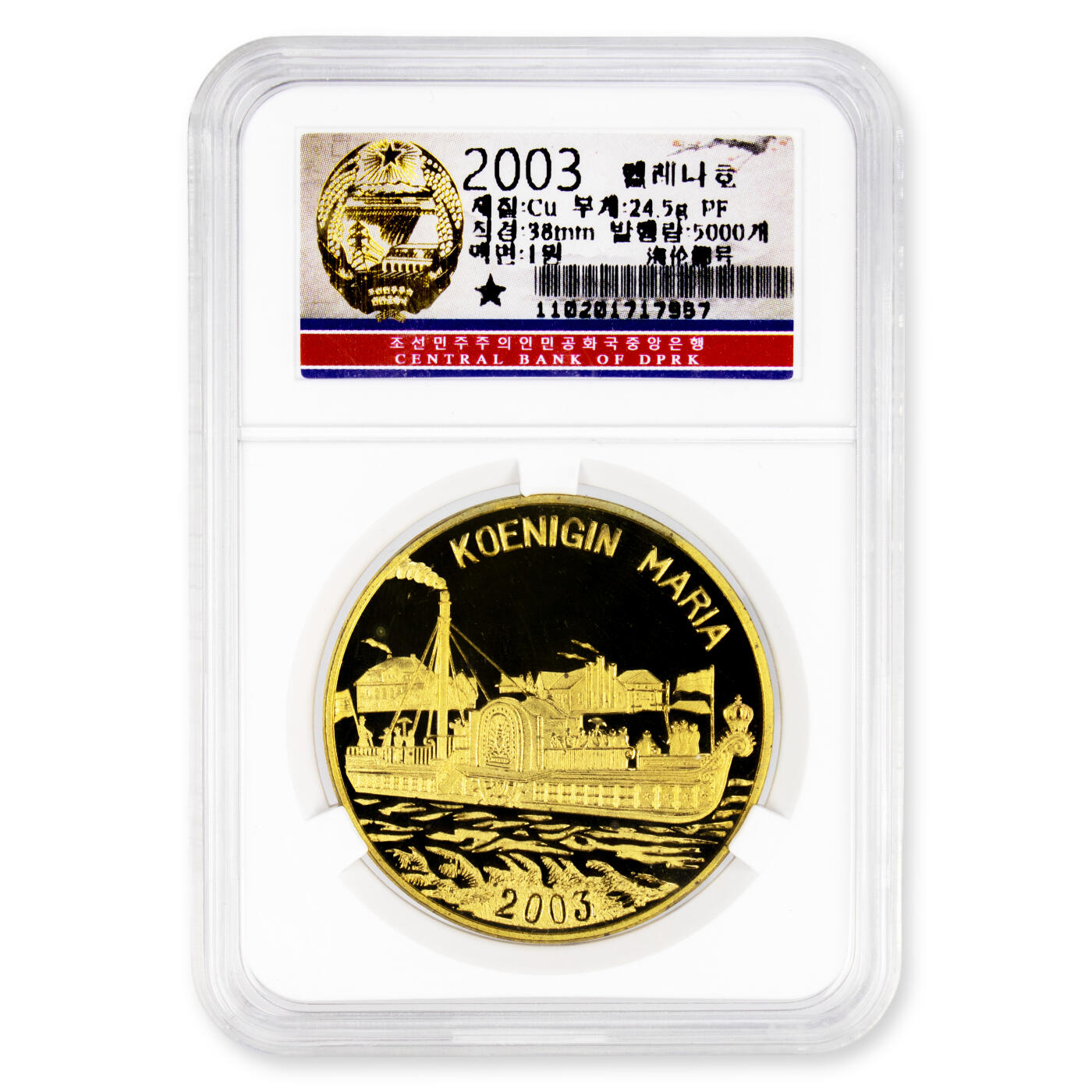 2003年朝鲜-玛利亚号游轮纪念铜币肥徽版原盒肥徽版 