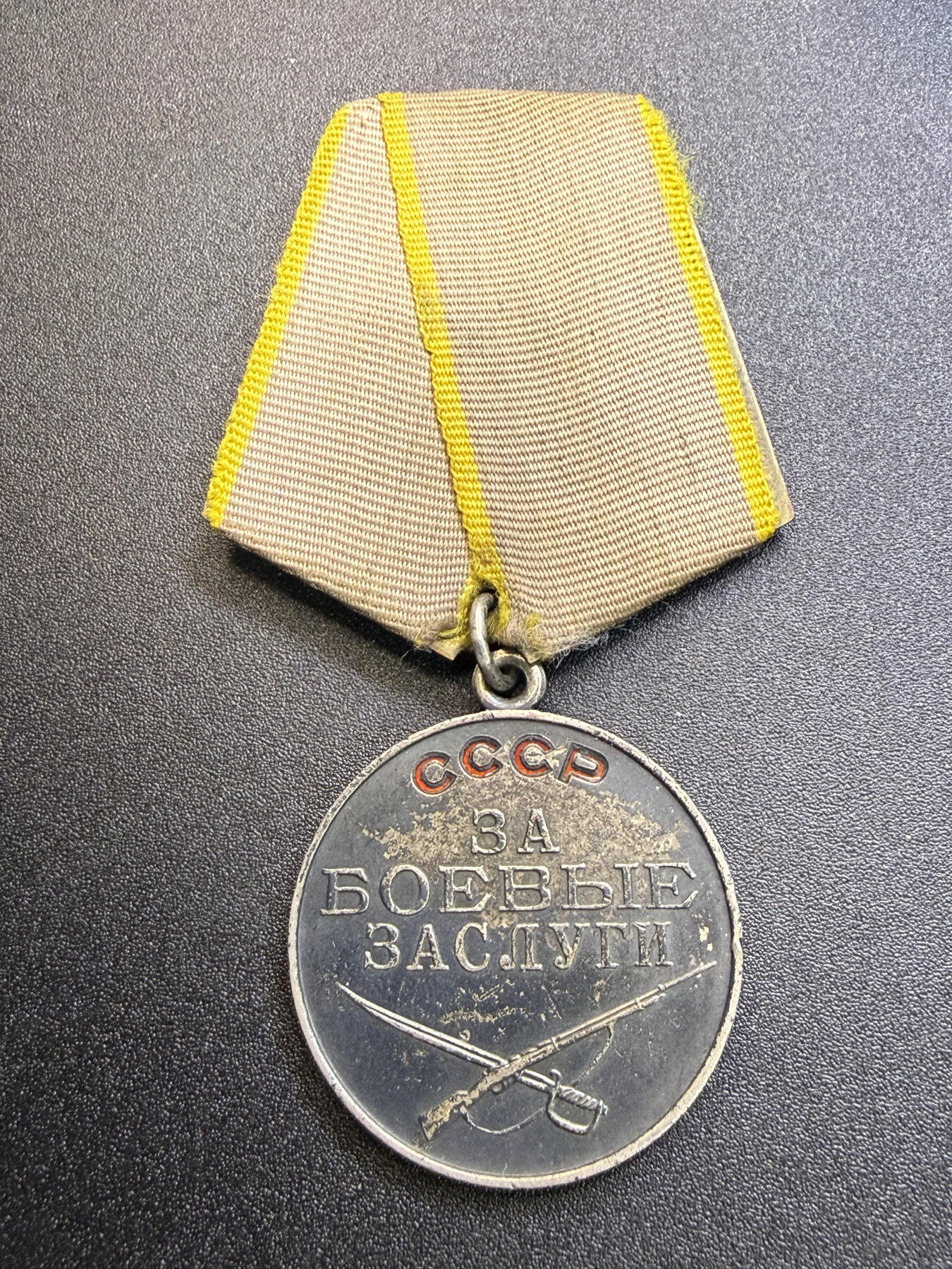 （不断上新，转发赚佣金和现金红包）云宸嘉赏-勋臻佳藏精品精选场次 科兹洛夫大尉的无号战功奖章 银质 送收藏盒