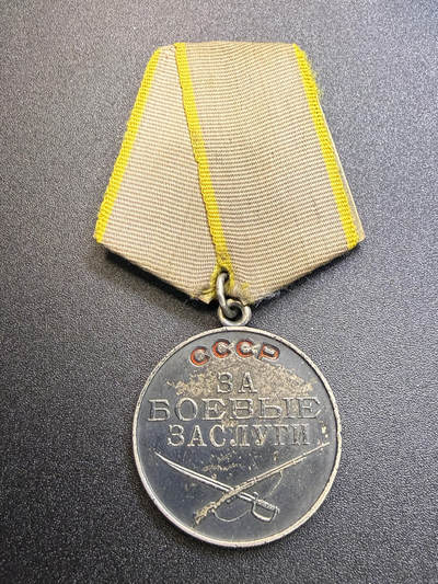 （不断上新，转发赚佣金和现金红包）云宸嘉赏-勋臻佳藏精品精选场次 - 科兹洛夫大尉的无号战功奖章 银质 送收藏盒