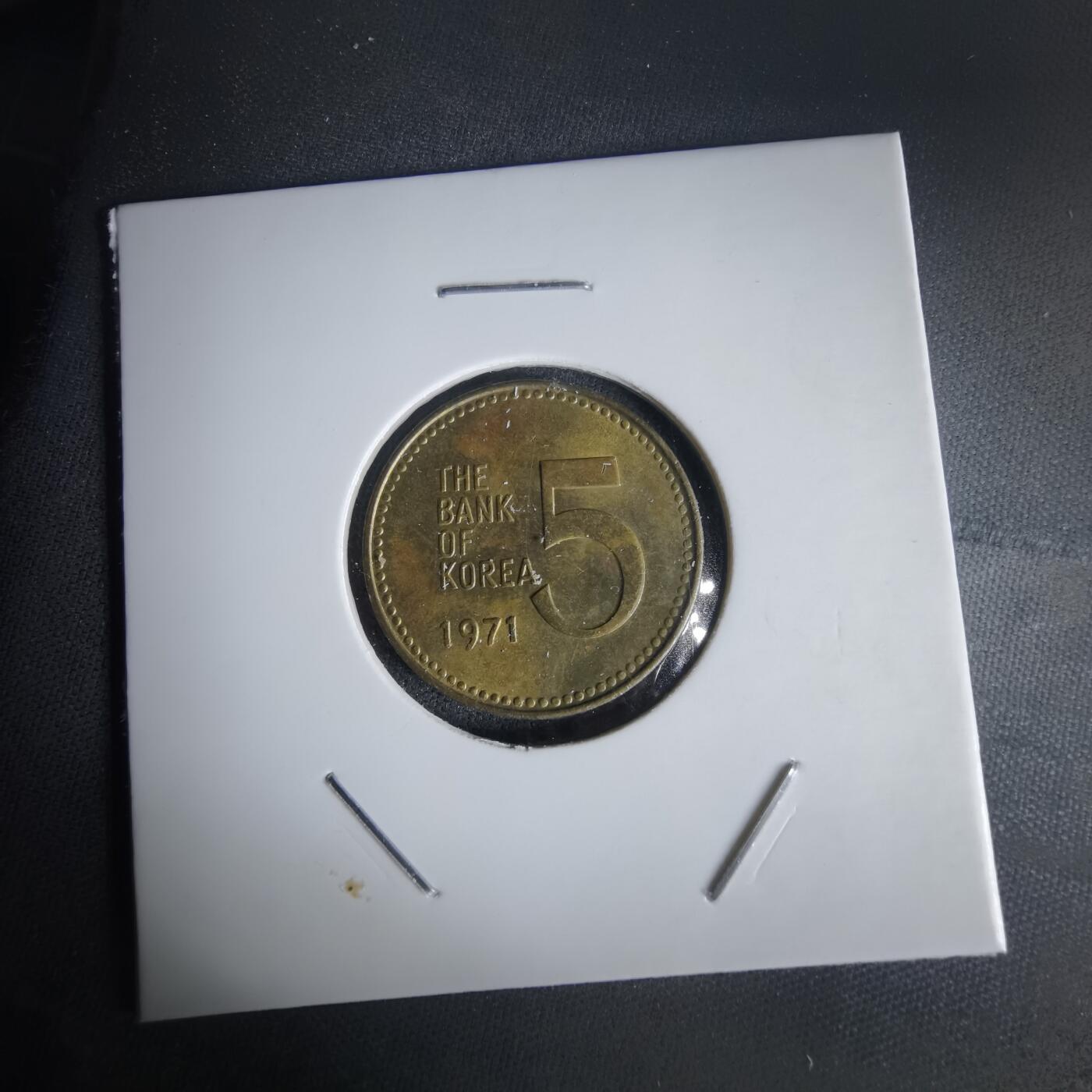 沼泽如烟--第1022场 韩国1971年五元