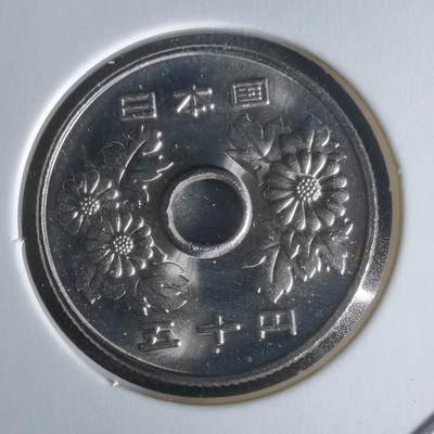 沼泽如烟--第1022场 - 平成十七年五十円