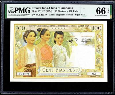 【Blue Auction】✨世界纸币精拍800期盛典——白金之夜🔥🔥🔥 - F-法属印支 1954年100皮阿斯特 虎头水印 PMG66EPQ  柬埔寨版三美女 背面为世界文化遗产吴哥窟 一步到位的收藏级品相