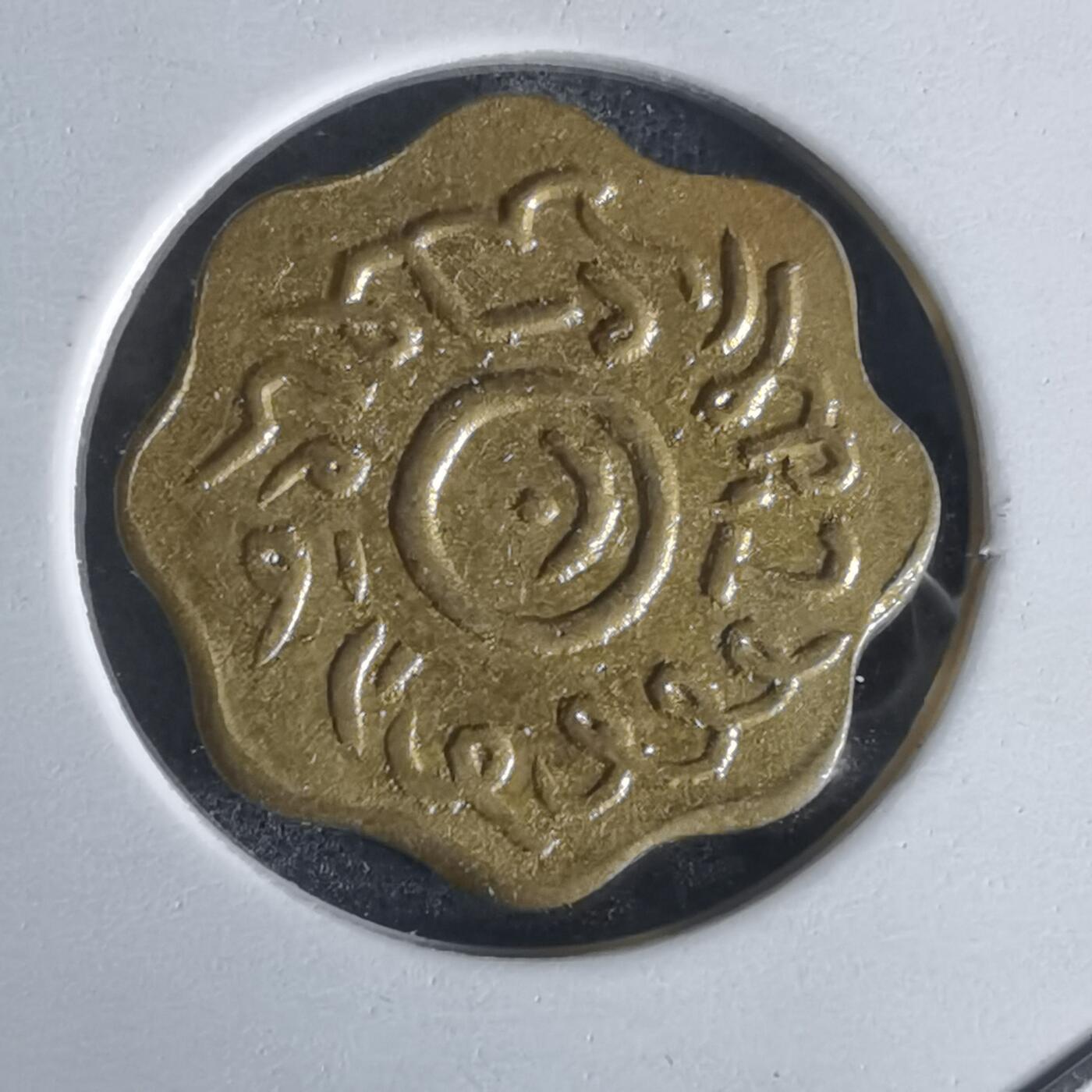 沼泽如烟--第1022场 不认识自辨