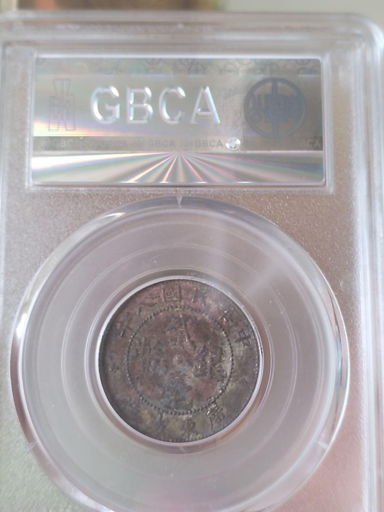 评级币 硬币 纪念币