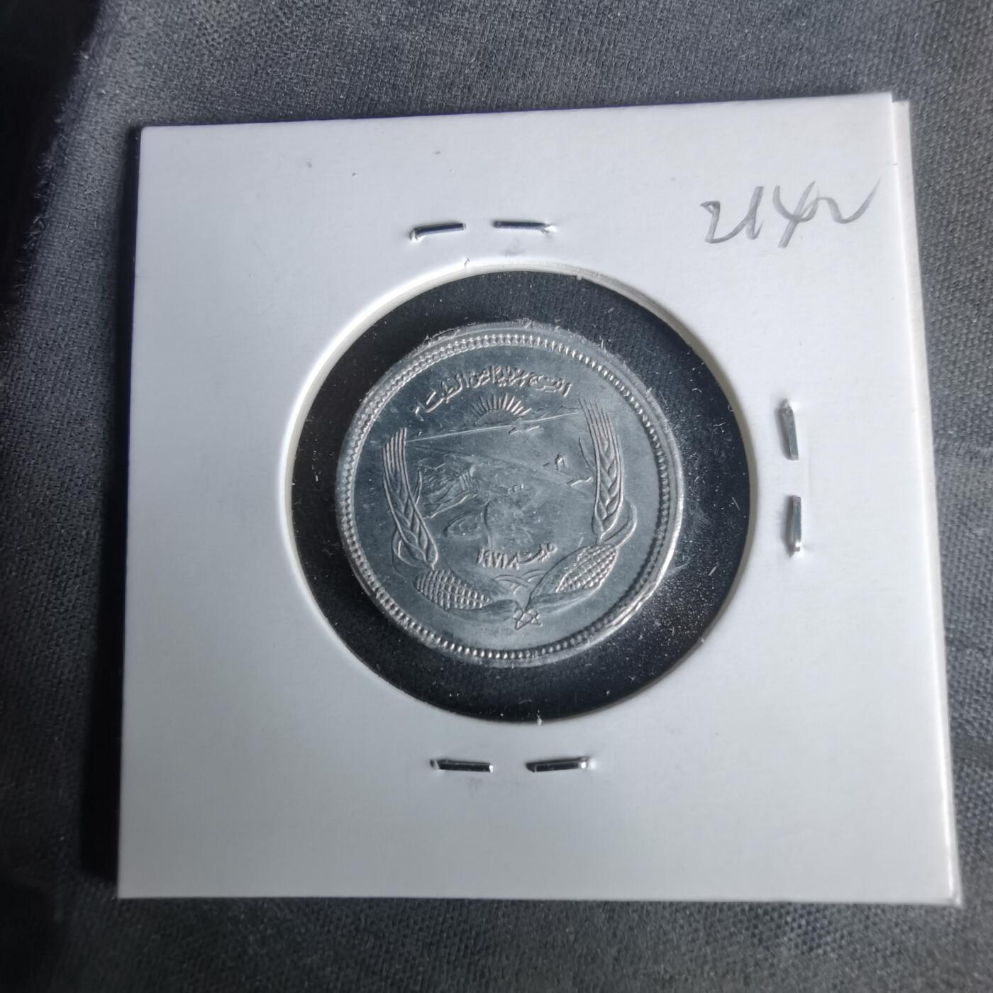 沼泽如烟--第1021场 埃及纪念币