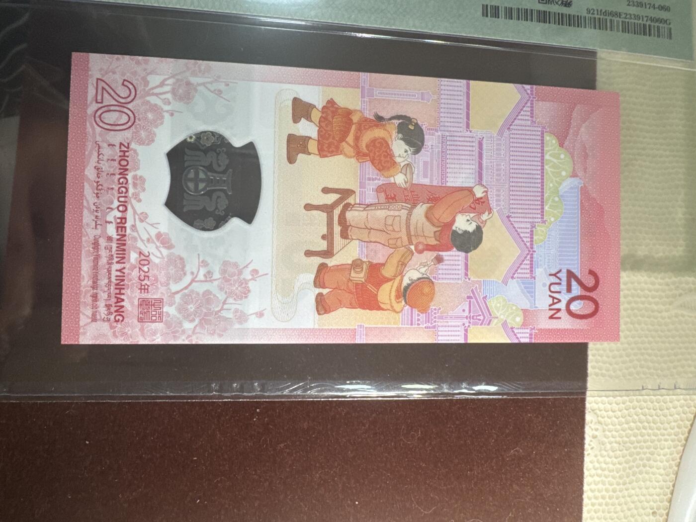 纪念钞#纸币#首日封 首日金兰标 乱龙倒置