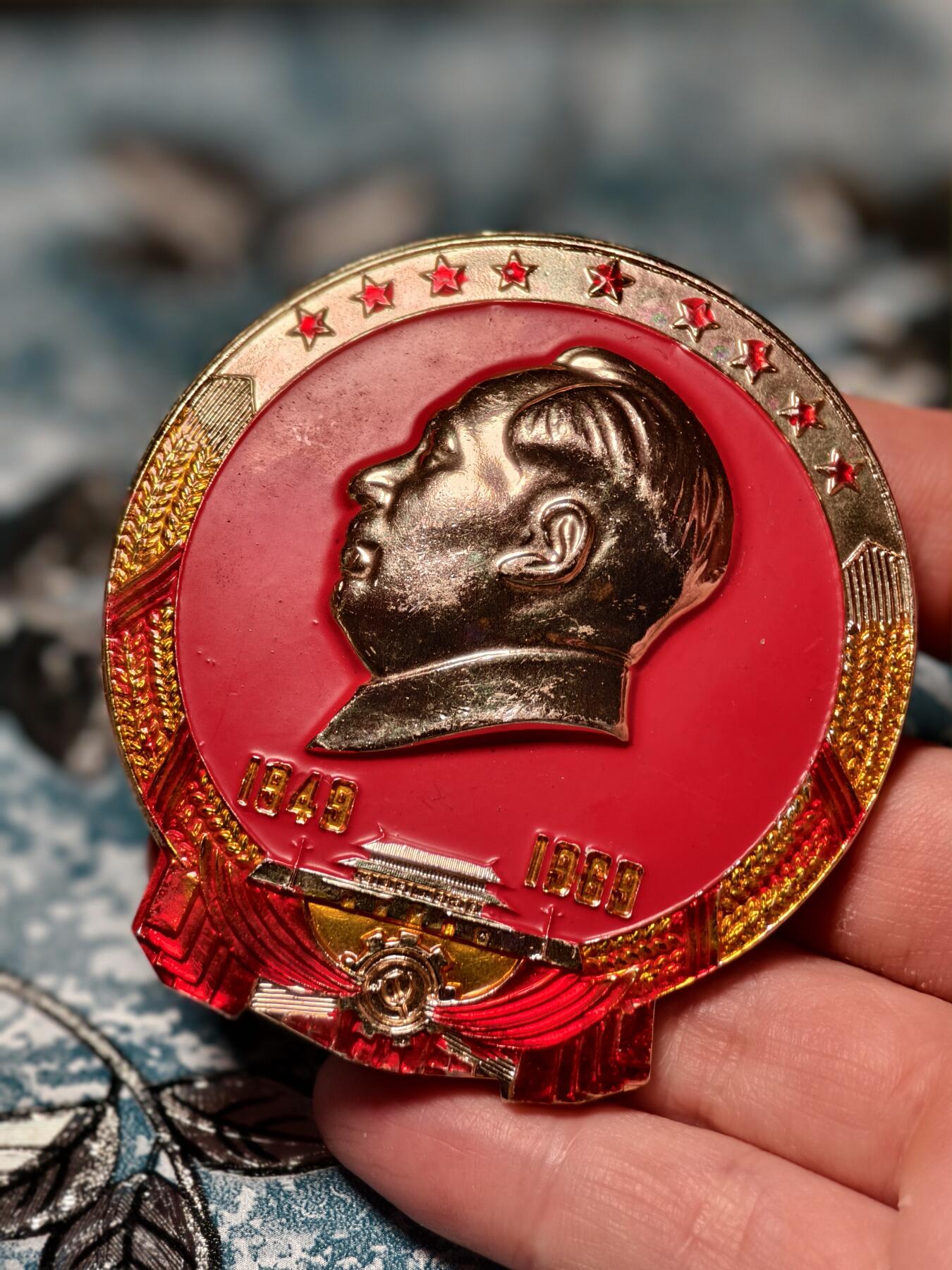 抚柳草堂-第十六期章牌钱币  奖章勋章限时免佣 满百包邮 放漏专场 1969毛主席像章 大尺寸国徽异型彩章 69*64 品相很好非常漂亮 市场价小几百的东西 
