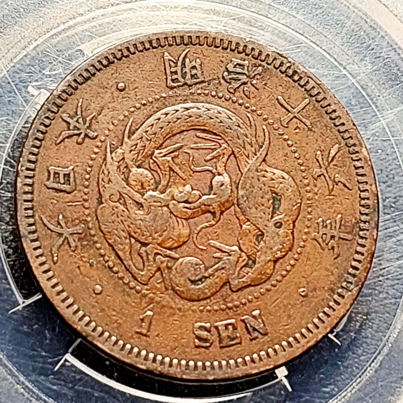 泉币菌-第209场-拍品多 请提前出价 。