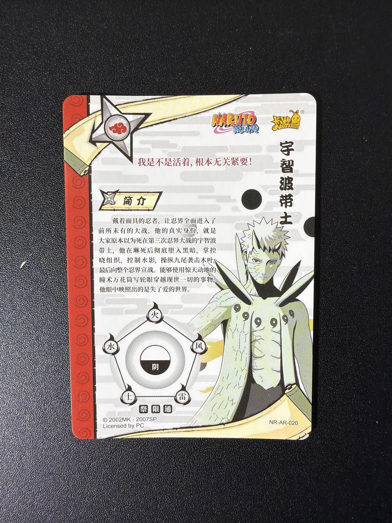 NO.27 好又多金牌大场，每周一站式配齐，方便凑单！（周6晚9点截拍，卖家送拍0抽成！） 卡游 火影忍者 22张