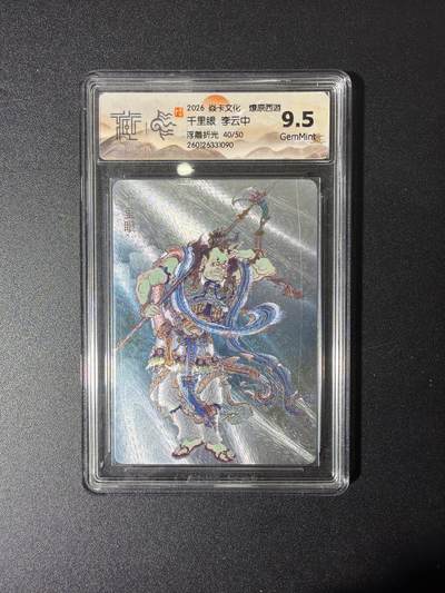 NO.27 好又多金牌大场，每周一站式配齐，方便凑单！（周6晚9点截拍，卖家送拍0抽成！） - 【40/50编】焱卡 燎原西游 李云中 千里眼 浮雕折光 9.5G