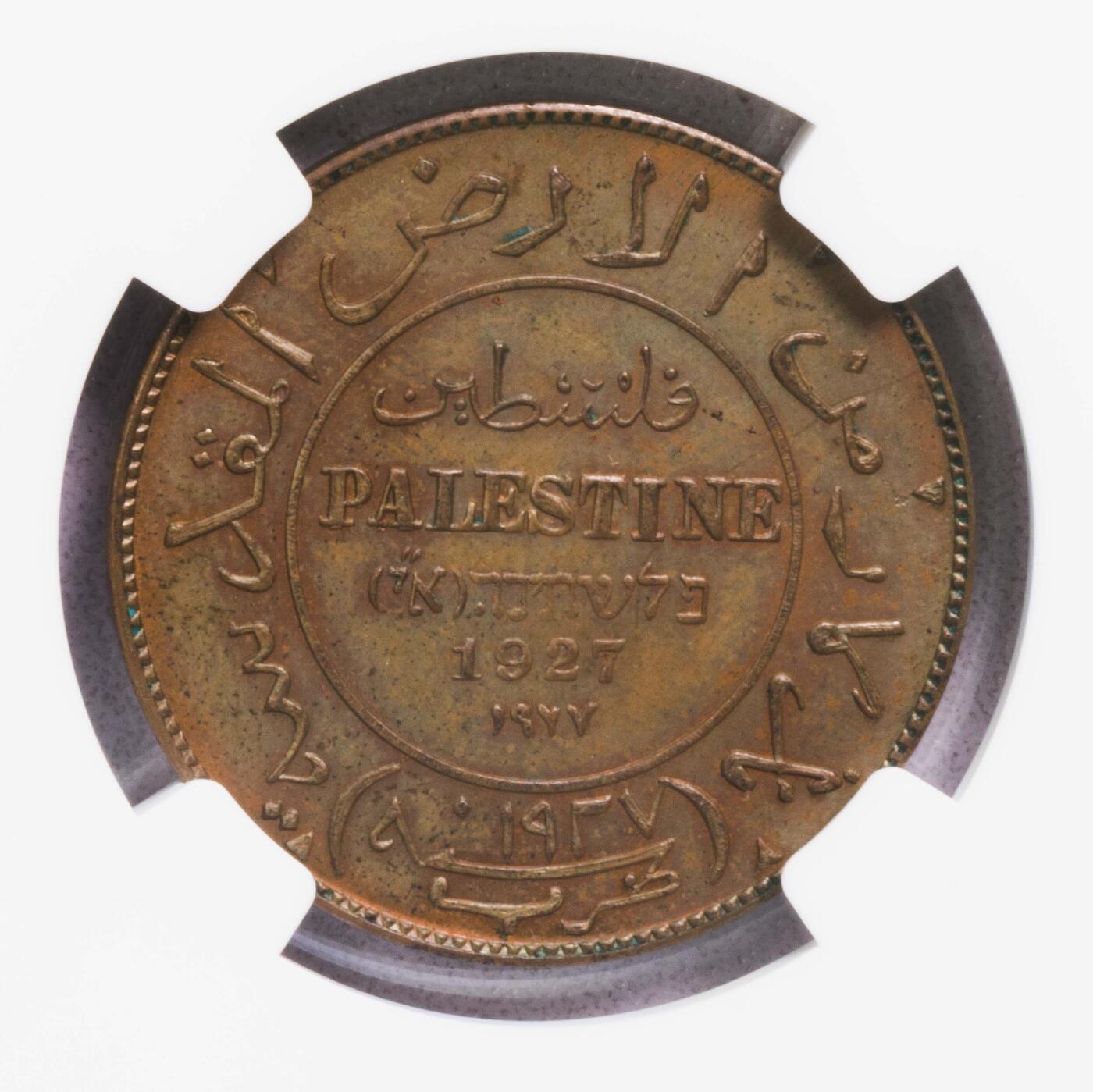 NGC-MS64BN 1927巴勒斯坦圣地米尔铜币冠军