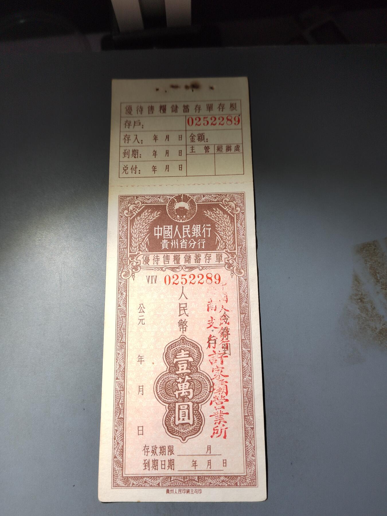 PCAI钱币  15-777 邮票钱币证章小专场