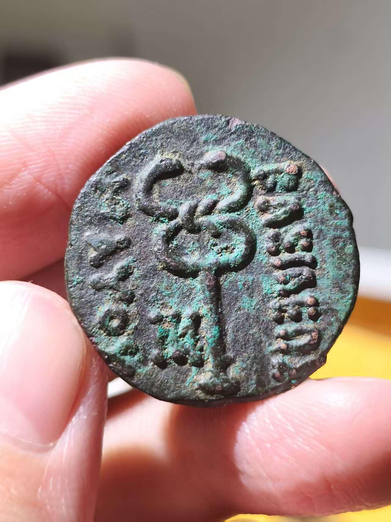 星盘世界钱币拍卖 希腊化时代- 印度赛克 1标准铜币 毛伊斯大王 大象铜币