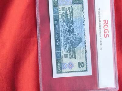 902黑幽灵 中钱国信十级 四版币荧光币 - 902黑幽灵 中钱国信十级 四版币荧光币