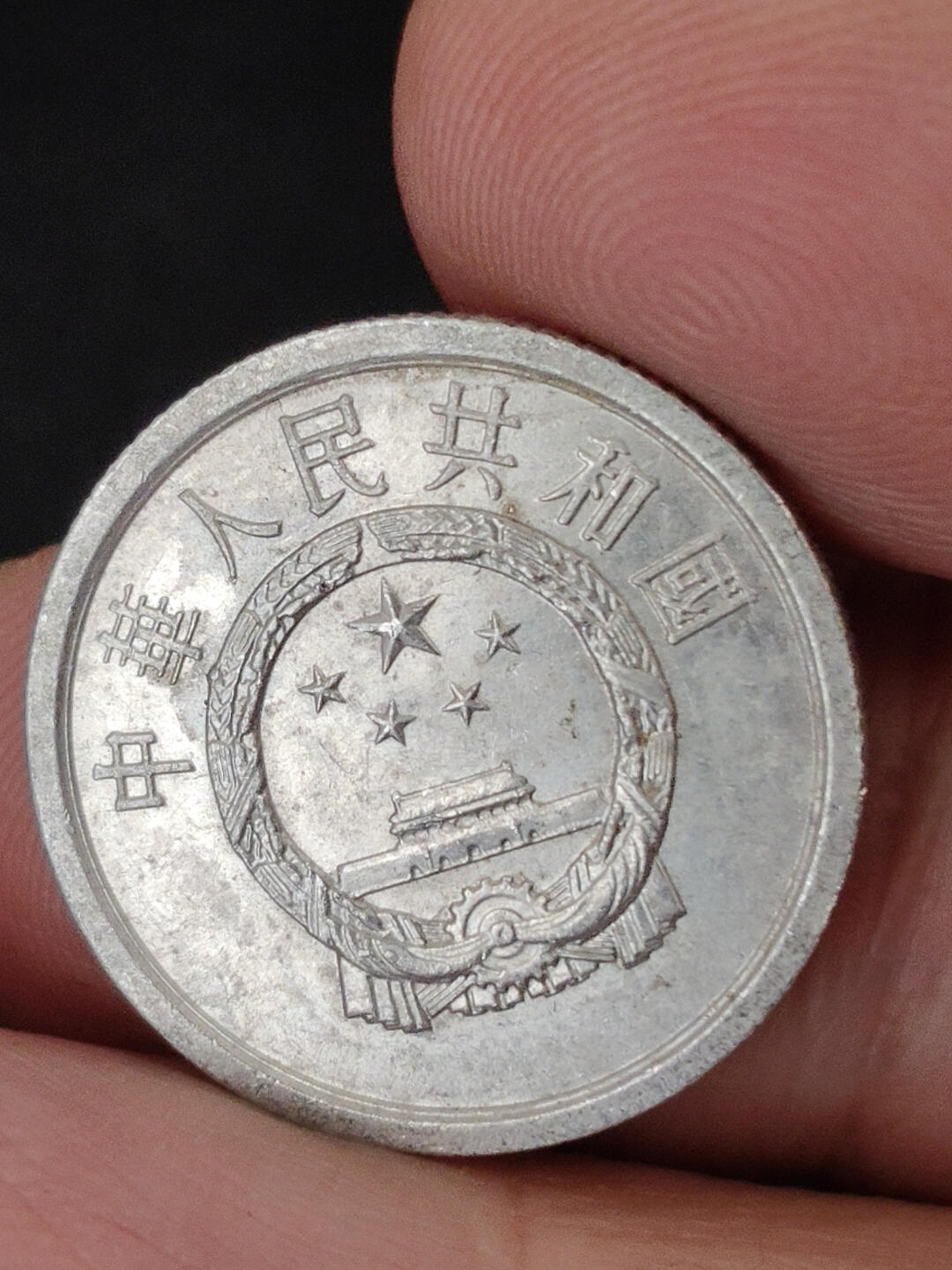 猩哥外币小铺➨【第221场】 贰分