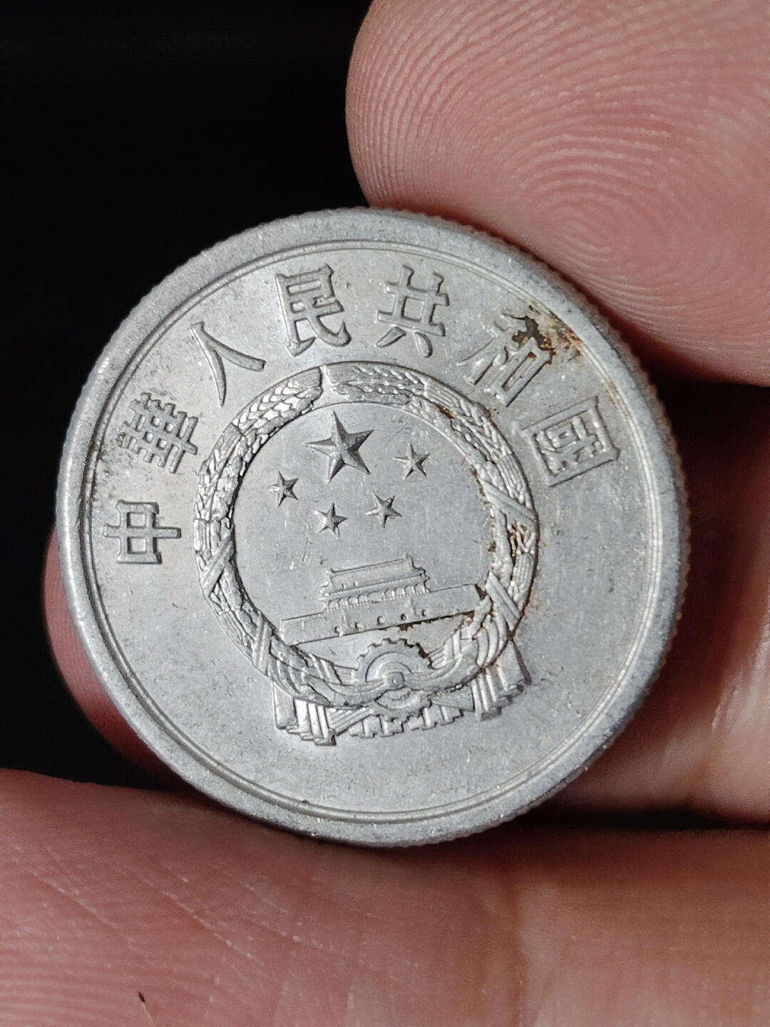 猩哥外币小铺➨【第221场】 伍分