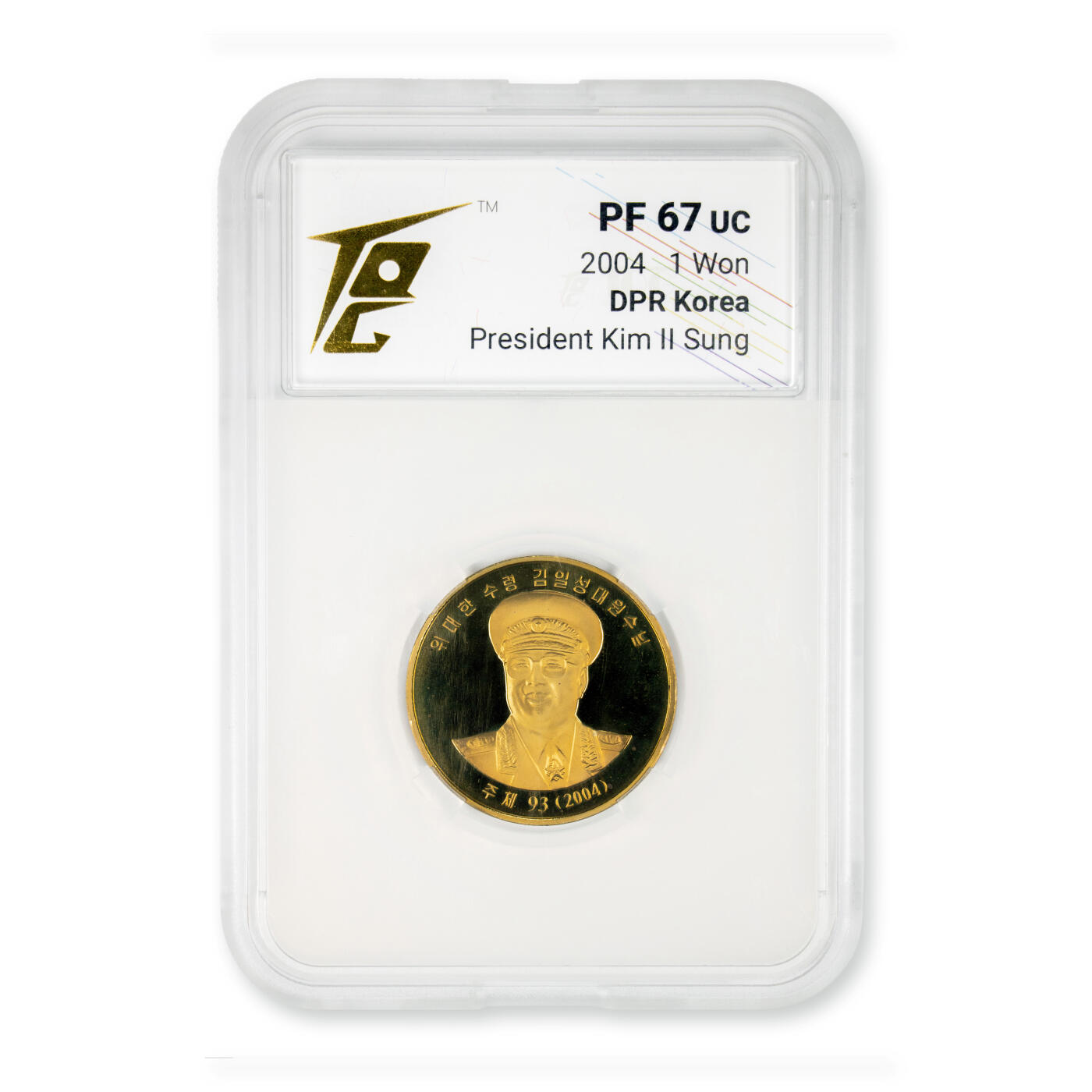 2004年朝鲜-金日成纪念铜币戎装像大盖帽人头币TQG评级 67