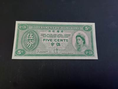 博彦收藏  AM 3月21日 8点钱币专场 全场包邮 - 香港女皇5分 UNC 有压痕 95品