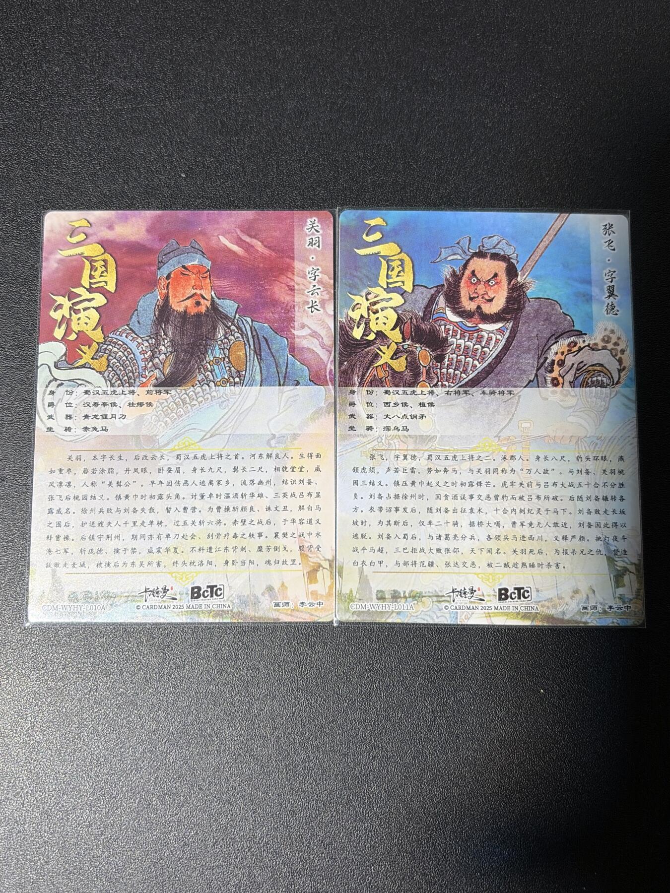 NO.27 好又多金牌大场，每周一站式配齐，方便凑单！（周6晚9点截拍，卖家送拍0抽成！） 卡德曼 兑换卡 李云中 关羽 张飞 粗闪2张