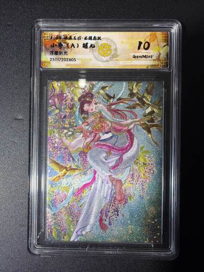 NO.27 好又多金牌大场，每周一站式配齐，方便凑单！（周6晚9点截拍，卖家送拍0抽成！） - 焱卡 燎原三国龙骧虎跃 罐儿 小乔A 浮雕折光 10G