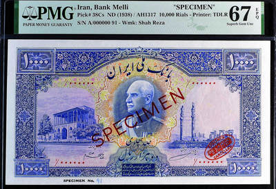 【Blue Auction】✨世界纸币精拍800期盛典——白金之夜🔥🔥🔥 - I-【莫塔扎维博士旧藏 唯一冠军分罕见 未发行最高值 大珍】伊朗 1938年10000里亚尔 PMG67EPQ 超级大票幅 正面礼萨-汗国王 两侧为阿里卡普王宫和波斯波利斯遗址 背面为伊斯法罕著名的十三孔桥 伊斯兰纹饰点缀非常漂亮 该张纸币系礼萨-汗为推动伊朗20世纪现代化努力和国家金融改革形成的产物 但最终未发行 仅有样钞存世 无可挑剔的品相难以超越