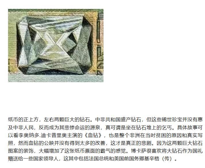 【Blue Auction】✨世界纸币精拍800期盛典——白金之夜🔥🔥🔥 F-【倒置号 仅1张更高分 唯一亚军罕见 传说级】法属赤道非洲 1968年10000法郎 最高值 超大票幅 经典的“吃人皇帝”大博卡萨 法属纸币天花板 得此大票夫复何求 PMG64EPQ（仅一小角印子否则品相足以夺冠） 全新原票令人垂涎 票面设计细节满满 十分霸气 熊大厨有一张旧的裸币令他爱不释手专门写文 原汁原味一个小角印子也没处理的全新原票怎能错过 一生一遇 