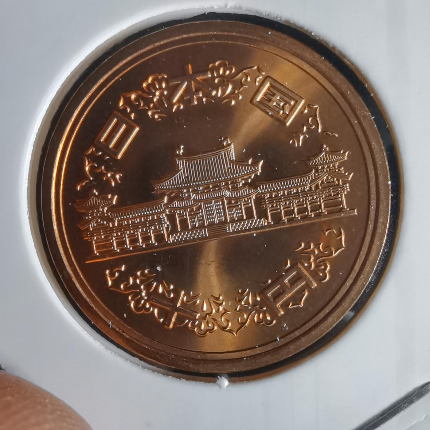 沼泽如烟--第1022场 平成二十三年十円元