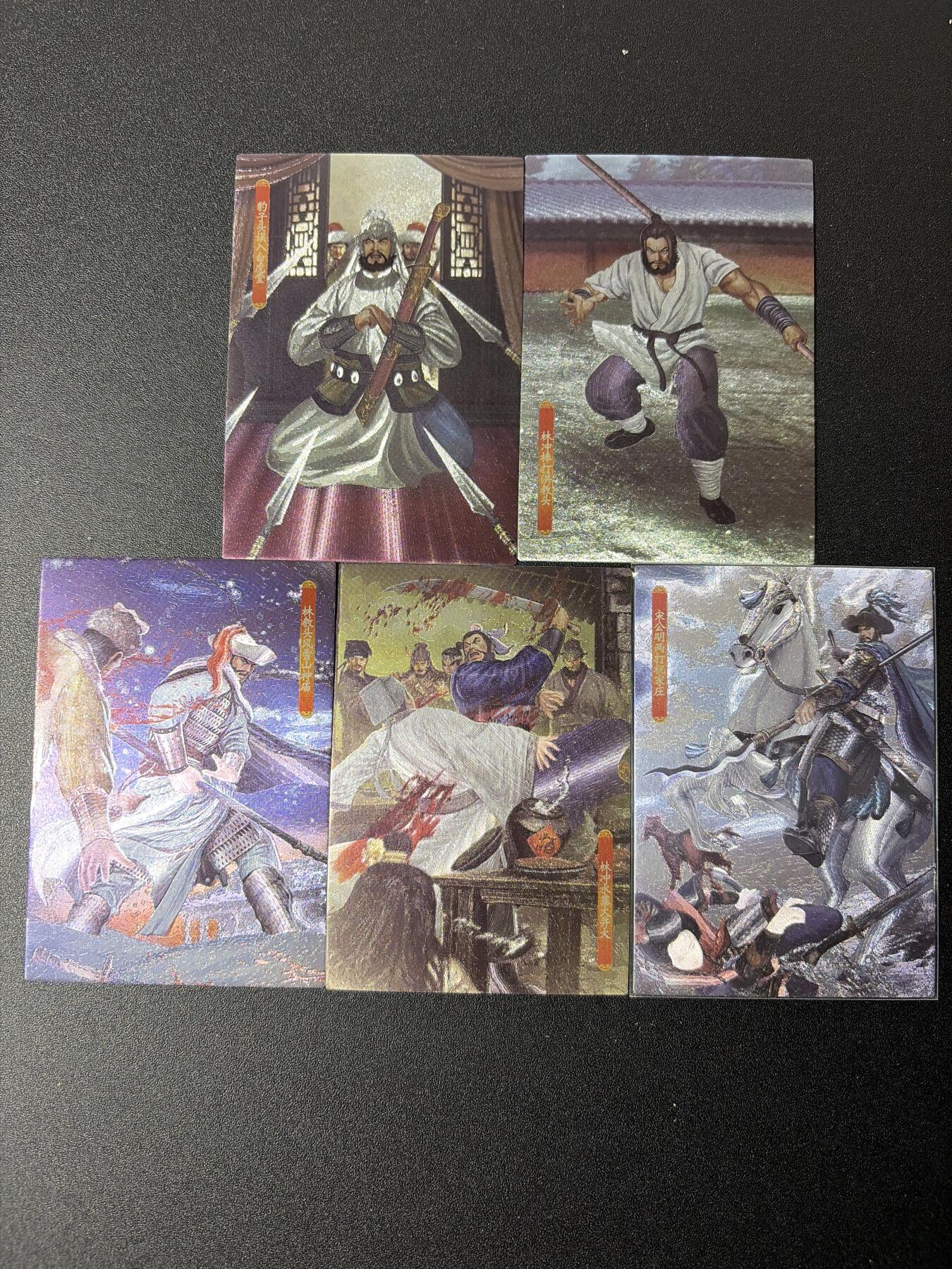 NO.27 好又多金牌大场，每周一站式配齐，方便凑单！（周6晚9点截拍，卖家送拍0抽成！） 司马大圣卡通 章回剧情卡 林冲 全粗5张