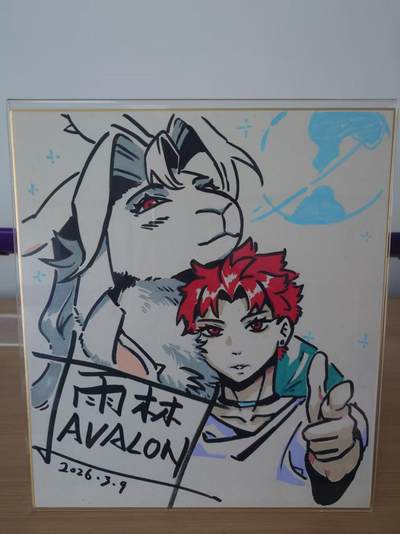 2026 珠海闹海荟ACGN专场精品拍卖 - 中国人气插画师「雨林」亲绘签名色纸