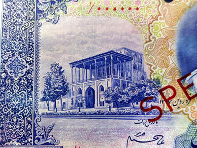 【Blue Auction】✨世界纸币精拍800期盛典——白金之夜🔥🔥🔥 I-【莫塔扎维博士旧藏 唯一冠军分罕见 未发行最高值 大珍】伊朗 1938年10000里亚尔 PMG67EPQ 超级大票幅 正面礼萨-汗国王 两侧为阿里卡普王宫和波斯波利斯遗址 背面为伊斯法罕著名的十三孔桥 伊斯兰纹饰点缀非常漂亮 该张纸币系礼萨-汗为推动伊朗20世纪现代化努力和国家金融改革形成的产物 但最终未发行 仅有样钞存世 无可挑剔的品相难以超越