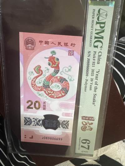 纪念钞#纸币#首日封 - 2025年 中国蛇年纪念钞，PMG评级币圆圆倒置
