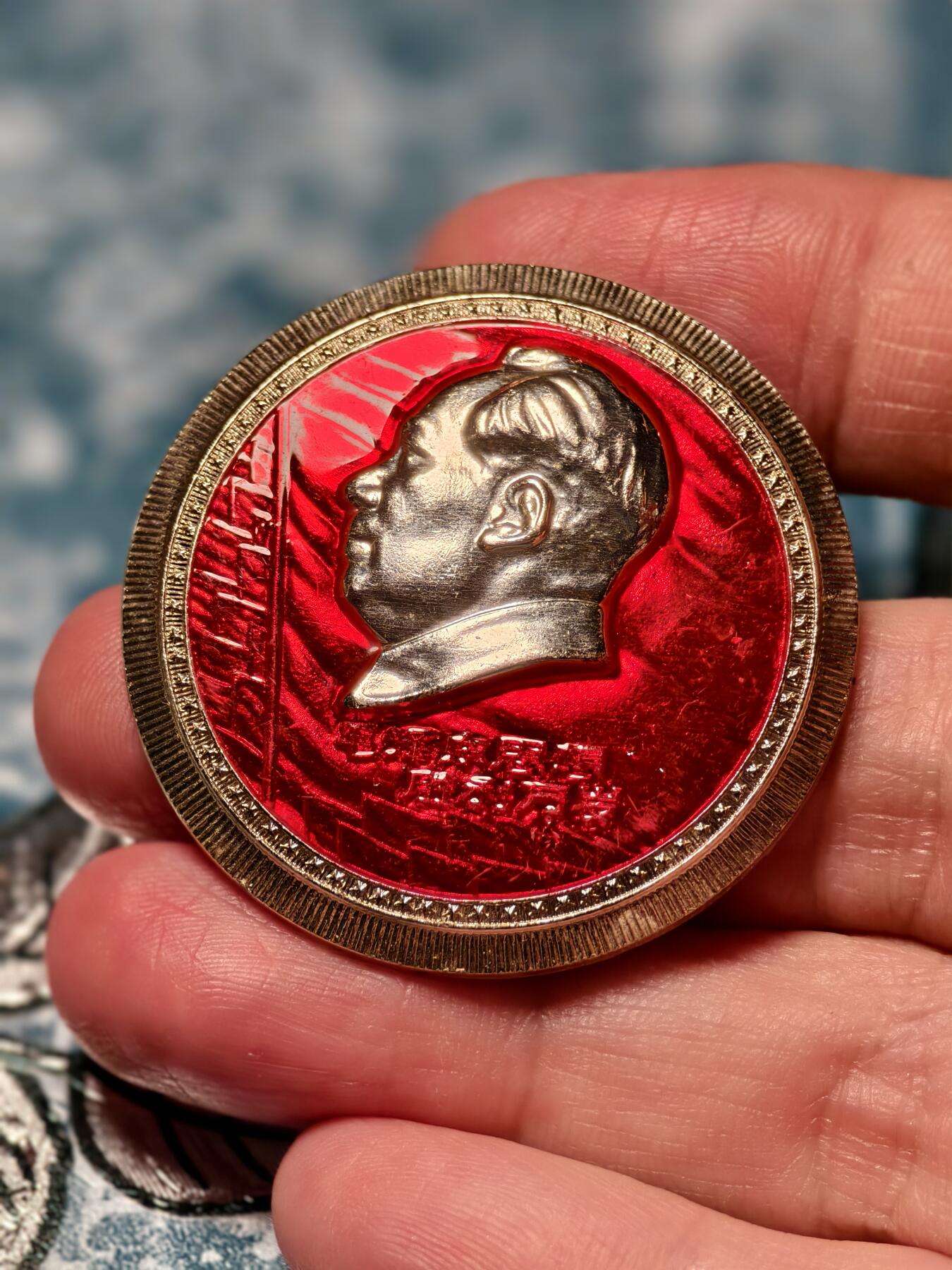 抚柳草堂-第十六期章牌钱币  奖章勋章限时免佣 满百包邮 放漏专场